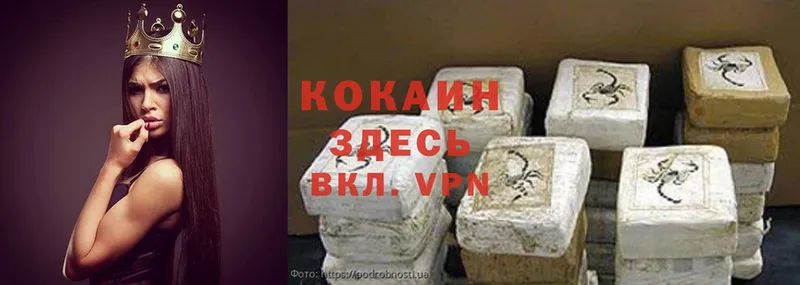 КОКАИН VHQ  Кувандык 