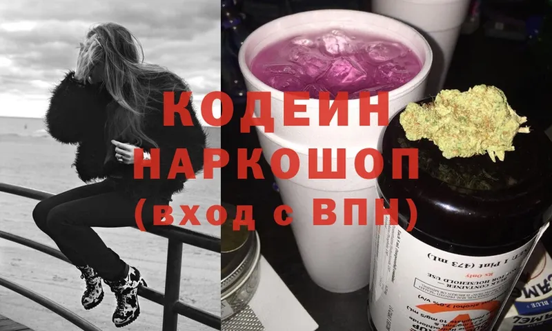 где найти наркотики  Кувандык  Кодеиновый сироп Lean напиток Lean (лин) 