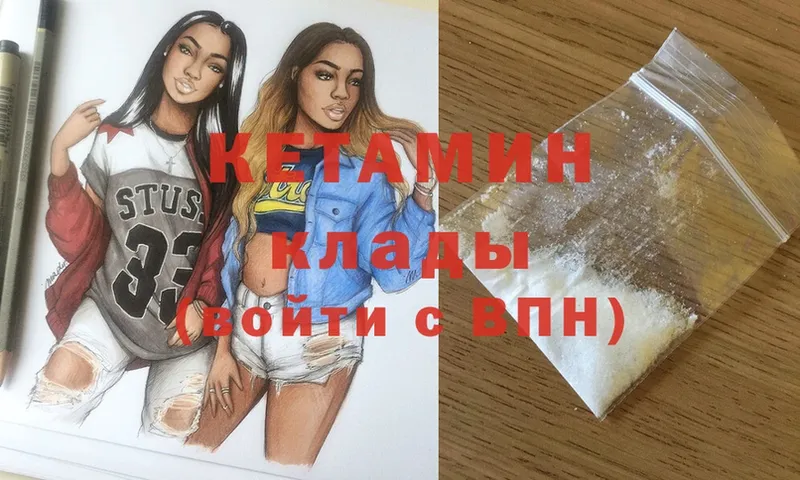 Кетамин ketamine  дарк нет Telegram  Кувандык  где можно купить  