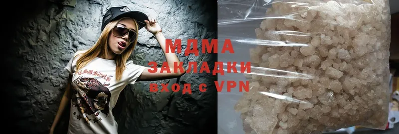 где купить наркотик  Кувандык  MDMA кристаллы 