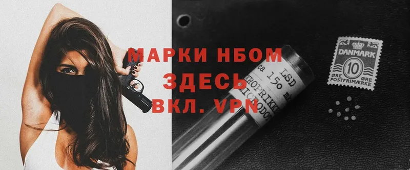 Марки 25I-NBOMe 1,8мг  блэк спрут tor  Кувандык 